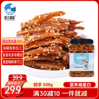 旅大壹味 香辣小鱼干银鱼仔 500g/桶 高蛋白海味零食