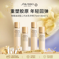 资生堂 悦薇(滋润)水乳套装(水150ml+乳液60ml) 滋润型水乳中样套装