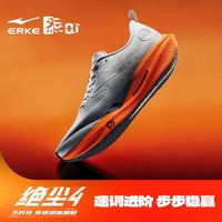 88VIP：鸿星尔克 绝尘4 马拉松竞速跑鞋