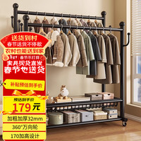 顺优 SY-444 32管双杆衣帽架 120黑色