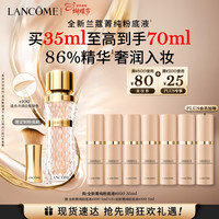 兰蔻 细腻服帖 粉底液  #100 35ml