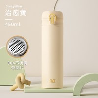 FACE FB-102-H 保温杯 450ml 治愈黄
