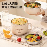 泰福高 泡面碗316L不锈钢料理盒学生大容量防烫便当盒食堂饭盒