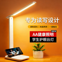 首力家居 插电调色款学生护眼台灯 三色温调光+数据线 多角度调节高亮