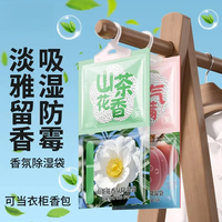 首力家居 香氛除湿袋干燥剂 桃气满满 100g*5袋