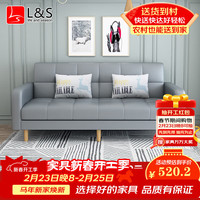 L&S 沙发床 1.7米 浅灰色