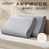 移动端、京东百亿补贴：皇冠 波浪记忆枕 记忆棉枕头 1个