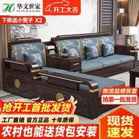 华文世家 沙发 实木沙发紫金檀木新中式 四人位+贵妃+长茶几