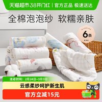 移动端：十月结晶 婴儿小方巾儿童毛巾纯棉纱布口水巾宝宝洗脸巾新生超软