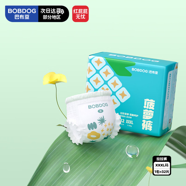 PLUS会员：巴布豆 新菠萝拉拉裤XXXL32片（17kg以上）