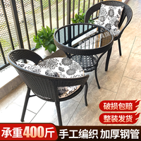 泰旭嘉 阳台休闲桌椅藤椅三件套喝茶桌椅组合户外庭院露台茶桌茶几