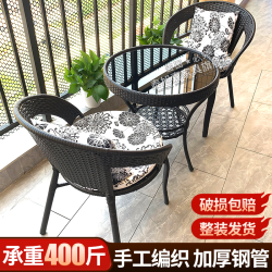 泰旭嘉 阳台休闲桌椅藤椅三件套喝茶桌椅组合户外庭院露台茶桌茶几