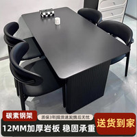 迪玛森 岩板餐桌 120*70CM 家用餐桌椅组合