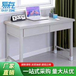 易存 营具 电脑桌 宿舍钢制办公桌 二抽学习桌 加厚款
