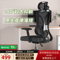 易漫 人体工学电脑椅电竞办公椅子人工力学座椅追腰160°可躺