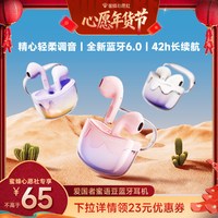 移动端：爱国者 密语豆女生蓝牙耳机无线降噪可爱半入耳式2025