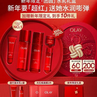 OLAY 大红瓶塑颜金纯水乳5件套 (精粹水150ml+精粹乳100ml+大红瓶水50ml*2+大红瓶乳35ml*2+面霜17g+面膜2片)