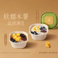 都可 冬日甜品 5种小料·黄心木薯牛奶碗
