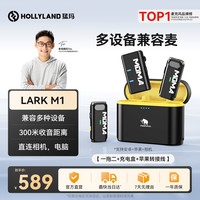 猛玛 猛犸 LARK M1 领夹麦克风+无线充电盒