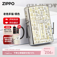 ZIPPO 多福防风打火机 生日礼物 单机