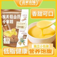 百亿补贴：盖亚农场 Gaia 盖亚农场 猴头菇山药小米糊 300g 独立小包装 早餐低脂饱腹代餐营养粉
