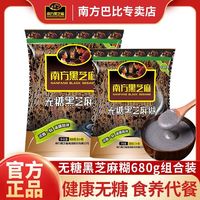 百亿补贴：南方黑芝麻 爱思贝 EARTH'S BEST糊400g无糖芝麻糊即食冲饮营养芝麻糊早餐代餐