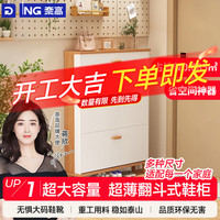奈高 NAIGAO）北欧超薄鞋柜家用门口入户翻斗玄关柜收纳神器省空间实木腿鞋架