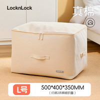 LOCK&LOCK 大容量棉被衣物收纳袋 L号 防潮家用整理袋