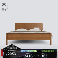 曲美家居 木屿 实木床 1.8*2.0m 胡桃色