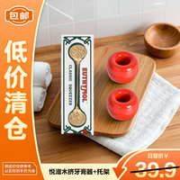 竹盐 悦滋木进口金色牙膏挤压器*1 陶瓷牙刷底座*2 置物架
