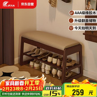 睿帆 实木换鞋凳 家用进门鞋柜坐凳