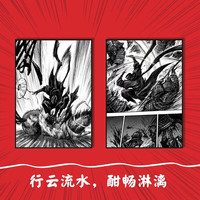  国防工业出版社  镖人漫画全套