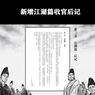  国防工业出版社  镖人漫画全套