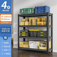 移动端、京东百亿补贴：Honey Cute 货架置物架角钢家用仓储超市收纳架储物架 黑色四层 长120*宽40cm 加厚通体立柱高1830