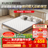 顾家家居 M0063 天然椰棕床垫 120*200*5cm