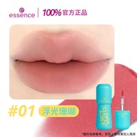爱神诗 艾森丝essence果汁微光沁润bobo水唇泥玻色因精华唇釉滋润秋冬