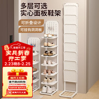 蜗家 鞋架可折叠门口家用简易多层鞋架子出租房用省空间鞋柜置物架七层