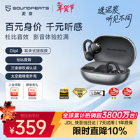 移动端、京东百亿补贴：泥炭 杜比音效 蓝牙耳机  有线充电