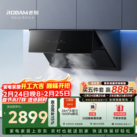 老板 CXW-260-28D3S 侧吸式吸油烟机