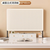 AIFENGGE/艾风格 免打孔 桌面置物架 桌面立式【长60高40】