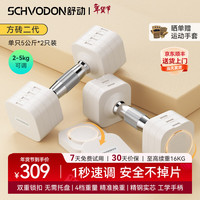 舒动 精钢1秒快调家用哑铃 10KG