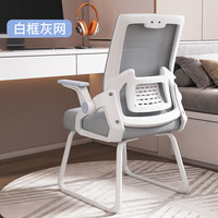 AIFENGGE/艾风格 人体工学 弓形办公椅 白框灰色