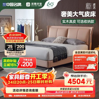 雅兰 罗马假日 真皮床 1.8*2.0m