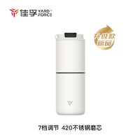 佳孚 YF-GE001 电动咖啡研磨冲泡杯 月光白（升级款新品）