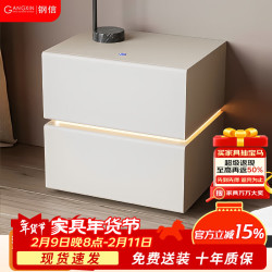 钢信 床头柜 家用卧室 2025款 小型智能轻奢收纳柜