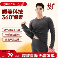 网易严选 230g重磅！7A抗菌暖姜内衣套装 多色可选