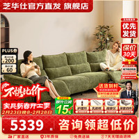 芝华仕 头等舱时尚智能椅雪尼尔布沙发客厅电动功能直排家具芝华士30595 0靠墙-雪尼尔-仙踪绿-四座双电-2.94M