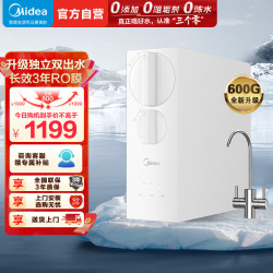 美的 净水器家用直饮小体积厨下RO反渗透净水器