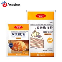 百钻 双效泡打粉 50g*3袋