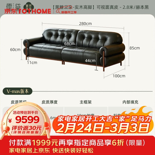 儒黛 黑糖云朵系列 头层牛皮实木沙发 2.8m 黑色